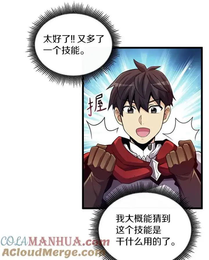 漫画《魔弹射手》60.狂野天使第77张图