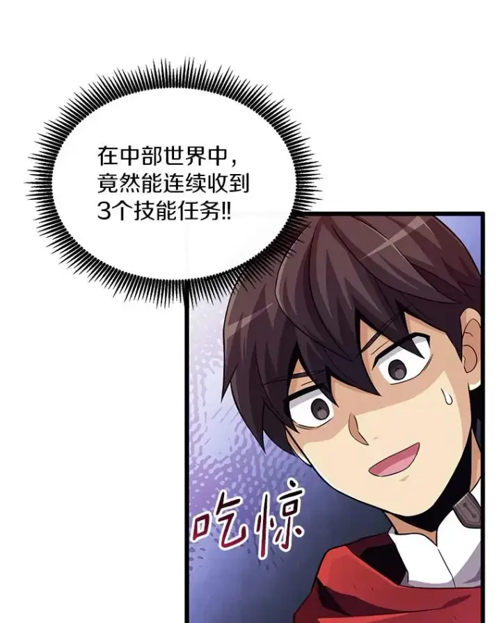 漫画《魔弹射手》60.狂野天使第84张图