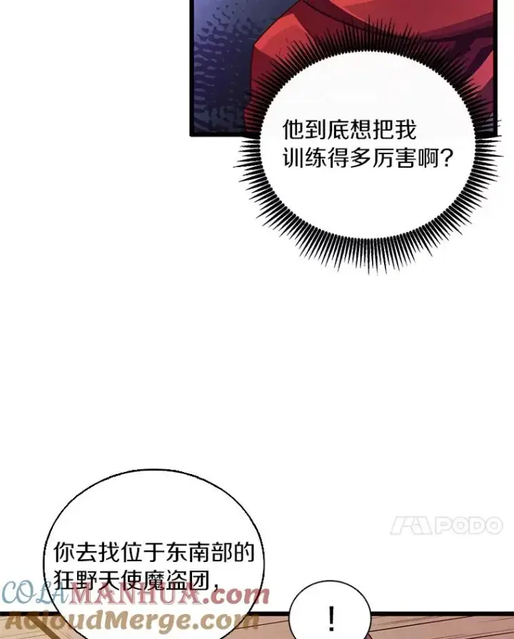 漫画《魔弹射手》60.狂野天使第85张图