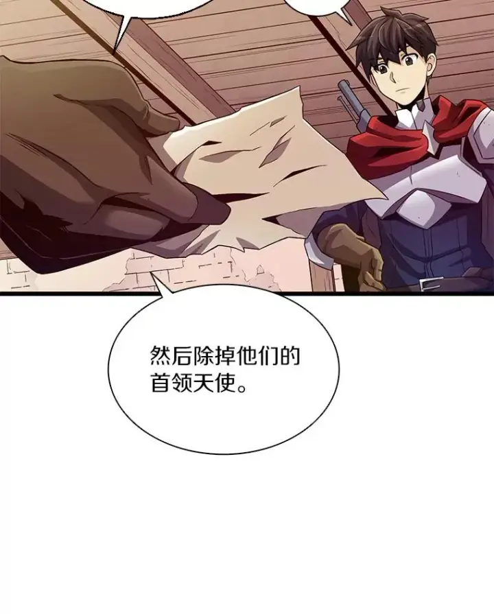 漫画《魔弹射手》60.狂野天使第86张图