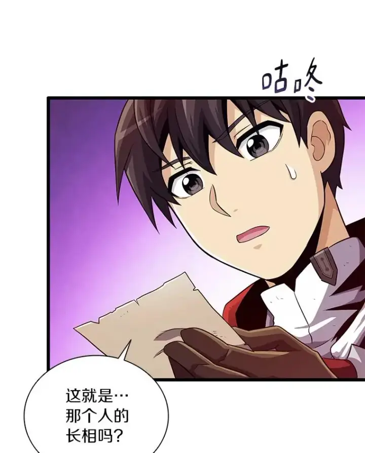 漫画《魔弹射手》60.狂野天使第87张图