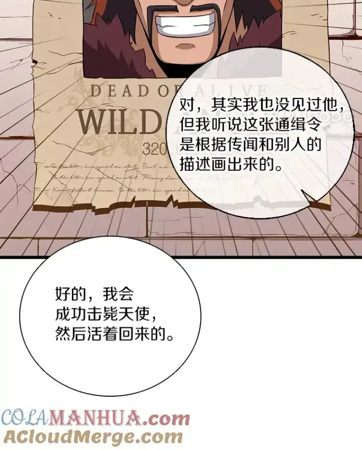 漫画《魔弹射手》60.狂野天使第89张图