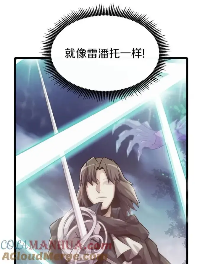 漫画《魔弹射手》60.狂野天使第9张图