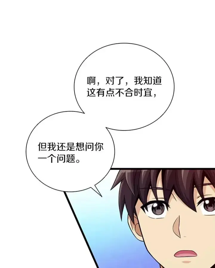 漫画《魔弹射手》60.狂野天使第90张图