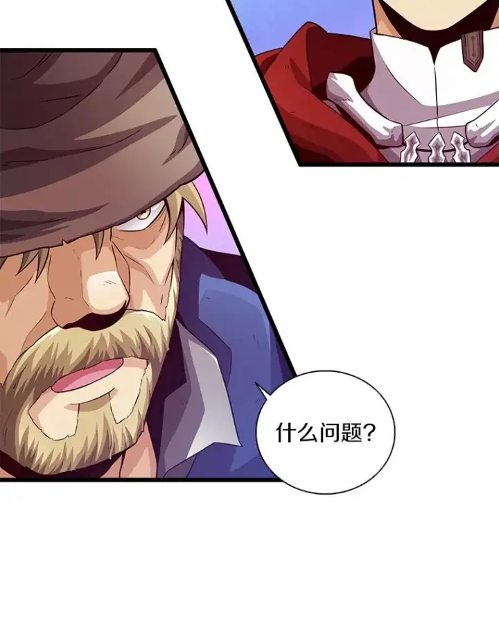 漫画《魔弹射手》60.狂野天使第91张图