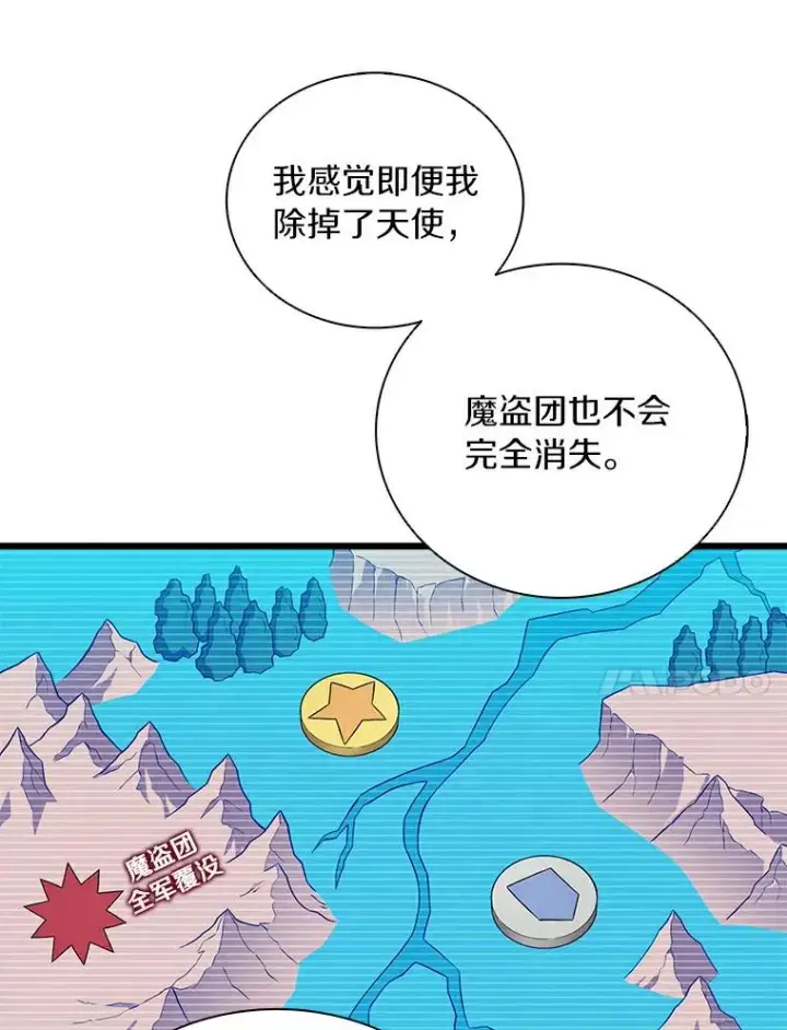 漫画《魔弹射手》60.狂野天使第92张图