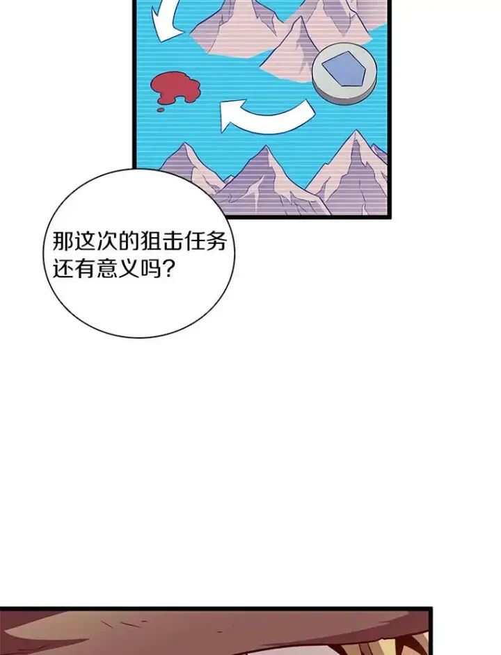 漫画《魔弹射手》60.狂野天使第94张图
