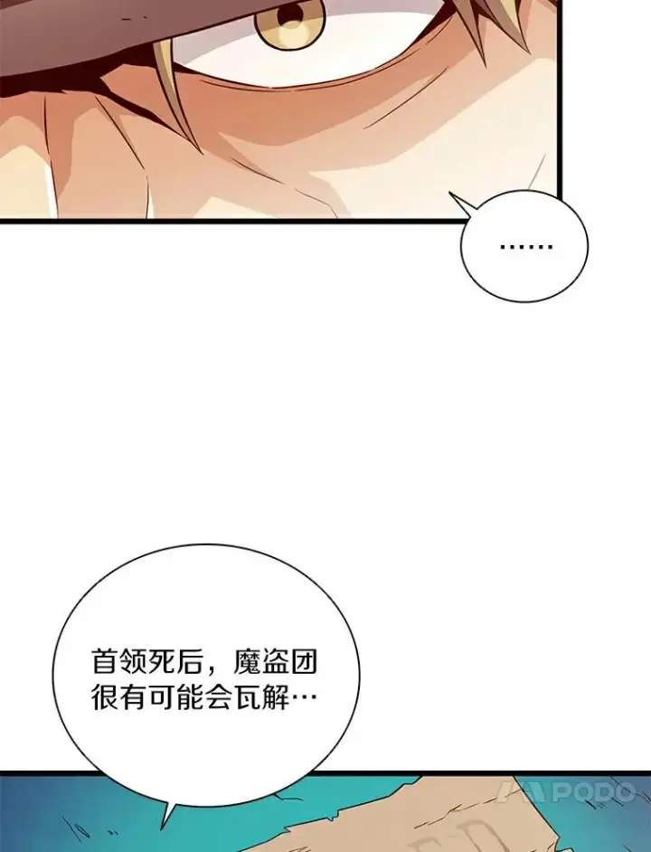 漫画《魔弹射手》60.狂野天使第95张图