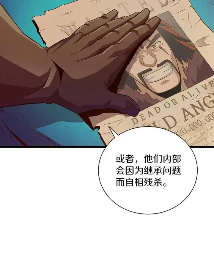 漫画《魔弹射手》60.狂野天使第96张图