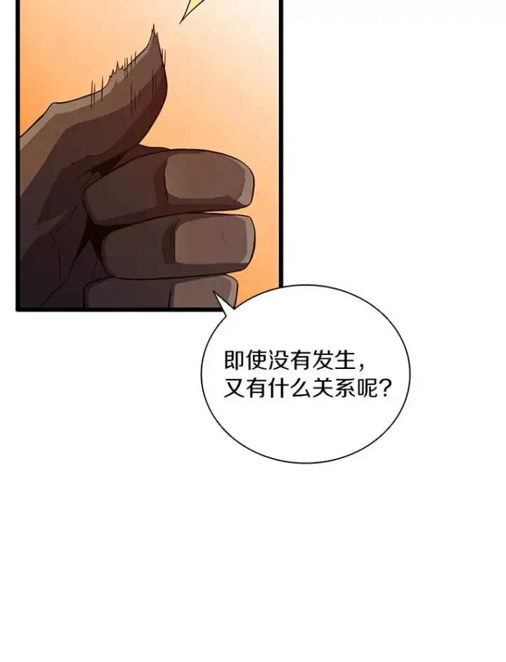 漫画《魔弹射手》60.狂野天使第98张图