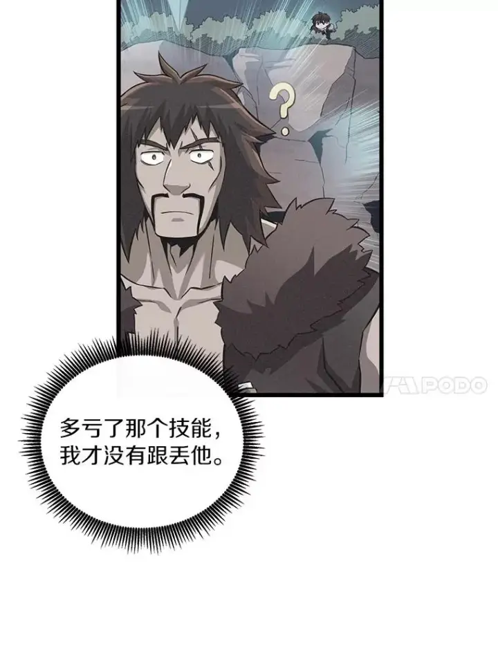 漫画《魔弹射手》61.一场骗局第10张图