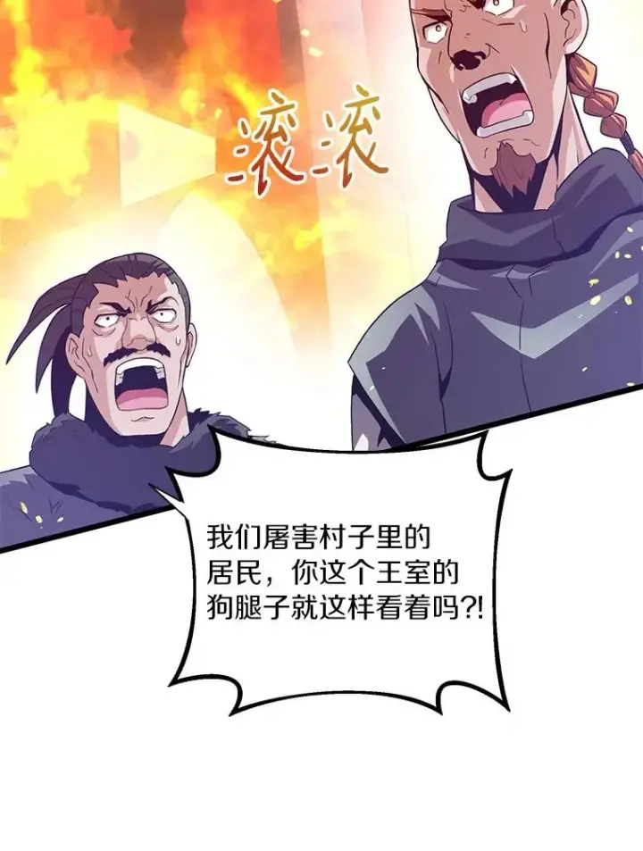 漫画《魔弹射手》61.一场骗局第100张图