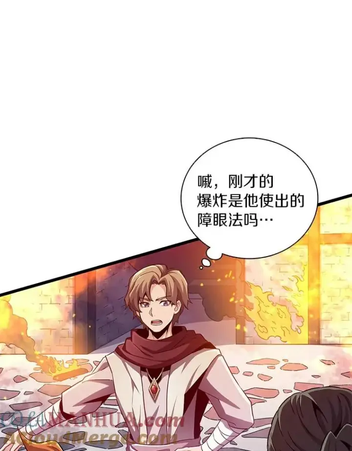 漫画《魔弹射手》61.一场骗局第101张图