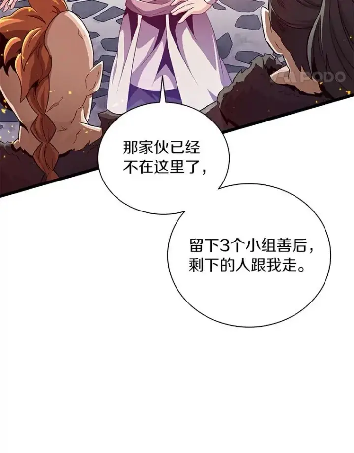 漫画《魔弹射手》61.一场骗局第102张图