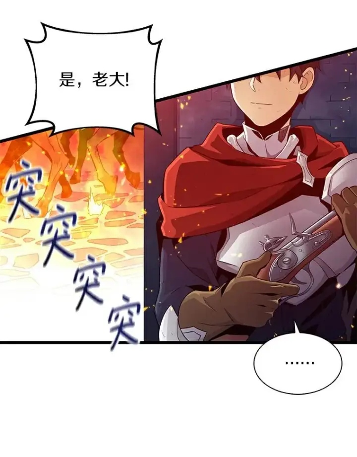 漫画《魔弹射手》61.一场骗局第103张图