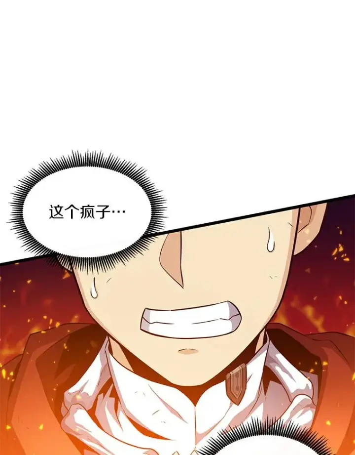 漫画《魔弹射手》61.一场骗局第104张图