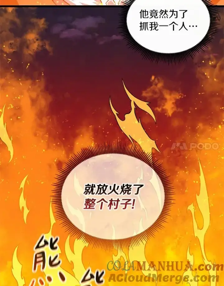 漫画《魔弹射手》61.一场骗局第105张图