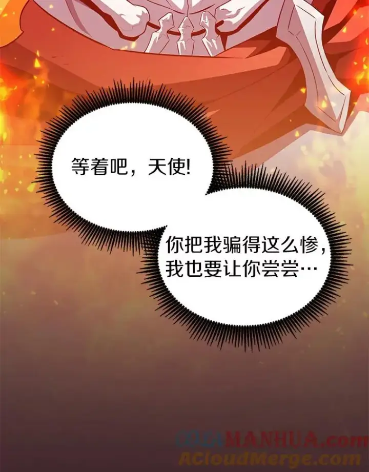 漫画《魔弹射手》61.一场骗局第109张图