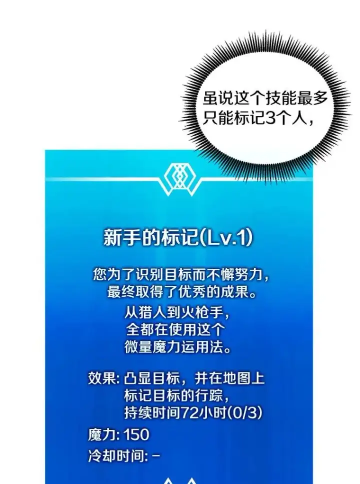 漫画《魔弹射手》61.一场骗局第11张图