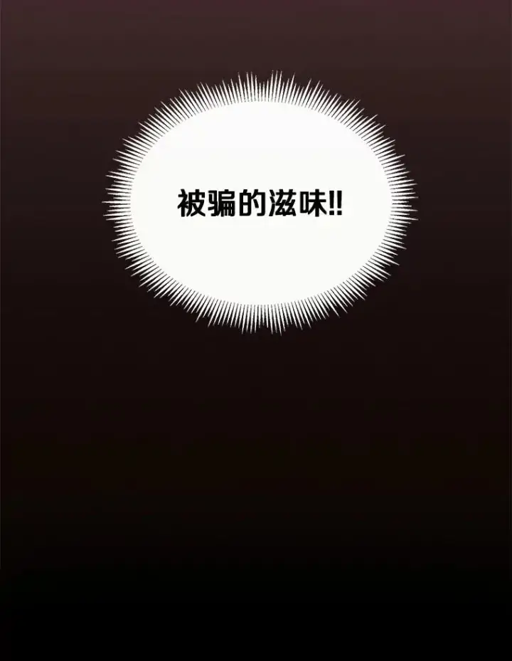 漫画《魔弹射手》61.一场骗局第110张图