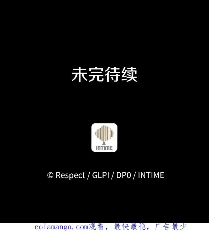 漫画《魔弹射手》61.一场骗局第111张图