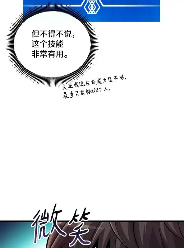 漫画《魔弹射手》61.一场骗局第12张图