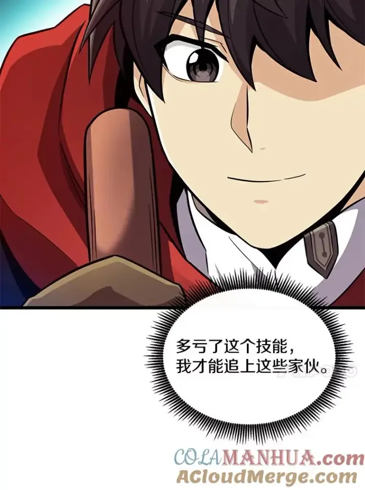 漫画《魔弹射手》61.一场骗局第13张图
