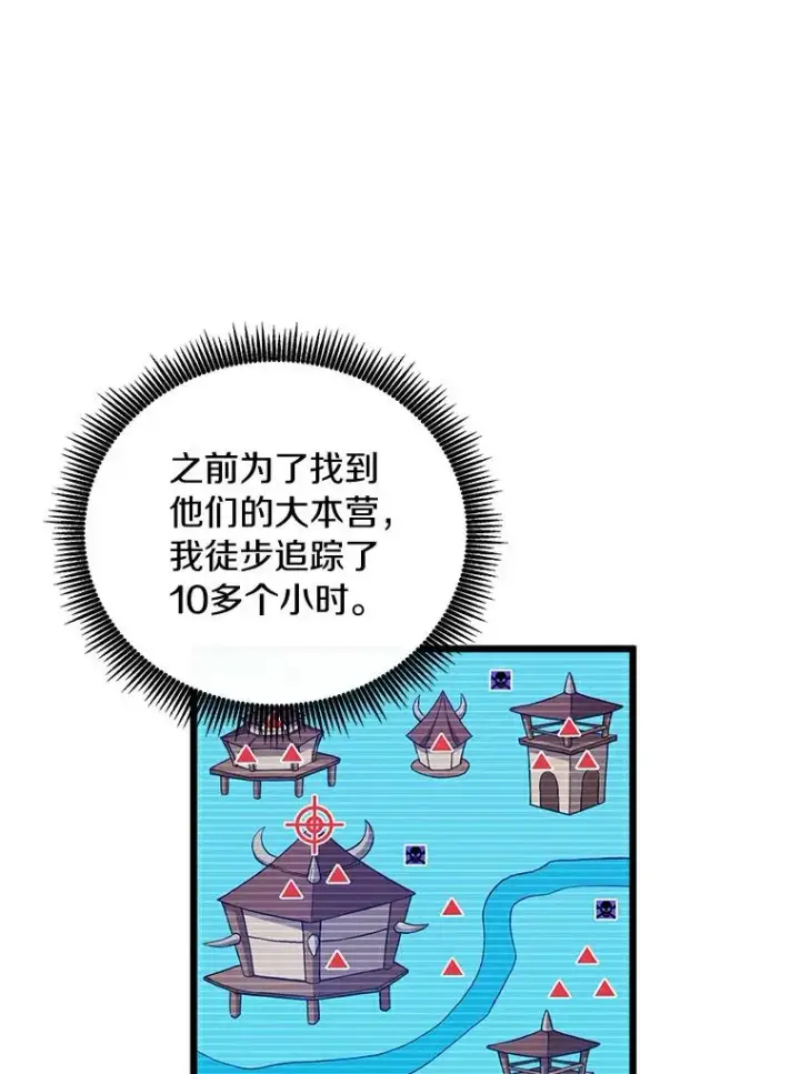 漫画《魔弹射手》61.一场骗局第14张图