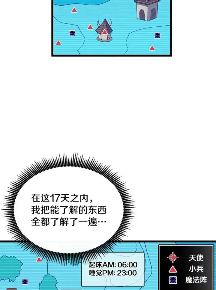 漫画《魔弹射手》61.一场骗局第15张图