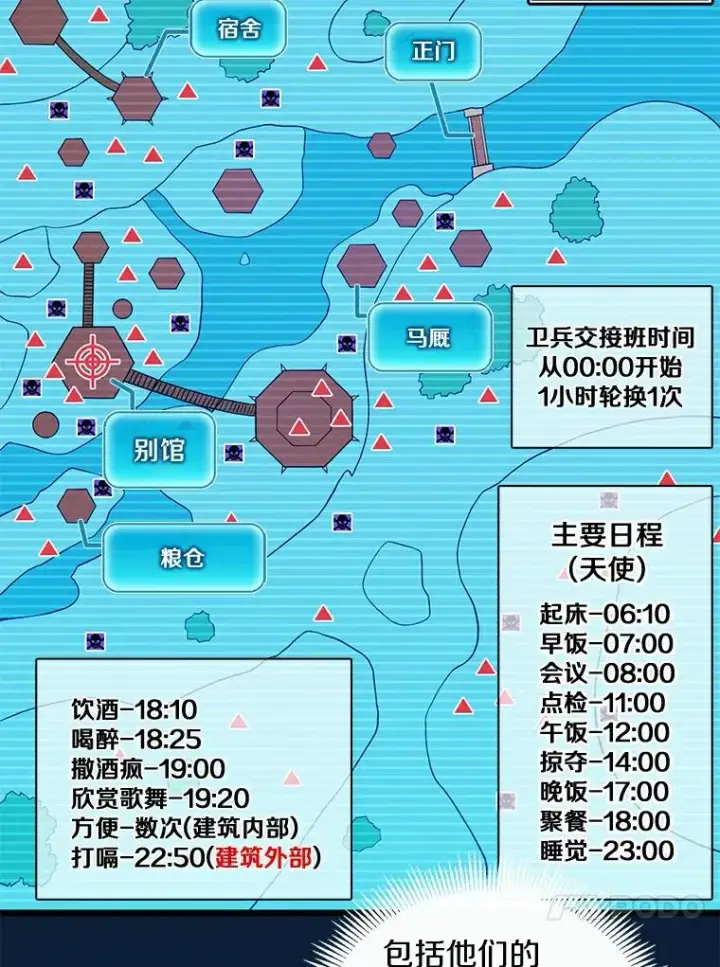 漫画《魔弹射手》61.一场骗局第16张图