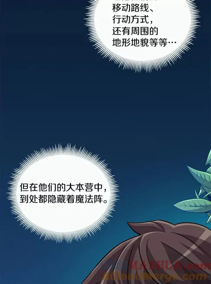 漫画《魔弹射手》61.一场骗局第17张图
