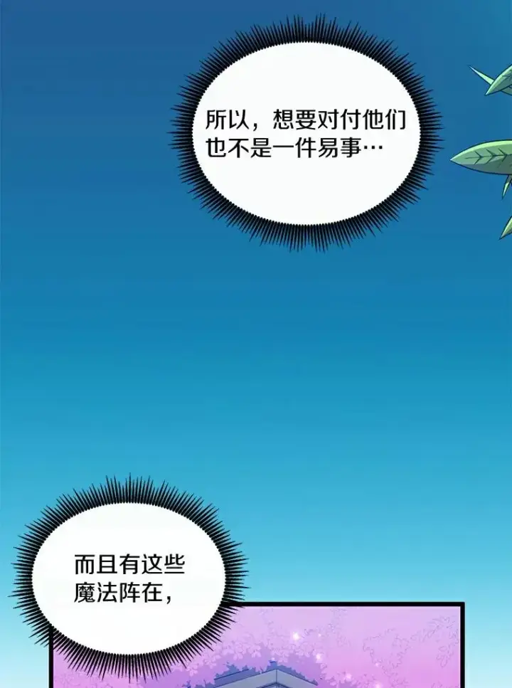 漫画《魔弹射手》61.一场骗局第19张图