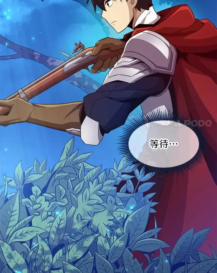 漫画《魔弹射手》61.一场骗局第23张图