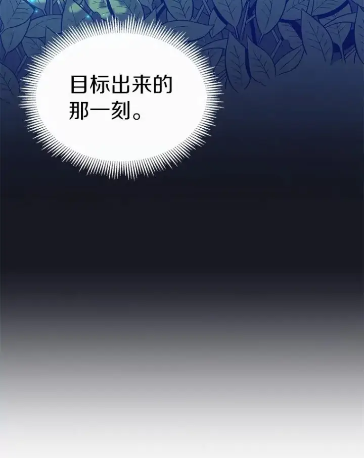 漫画《魔弹射手》61.一场骗局第24张图