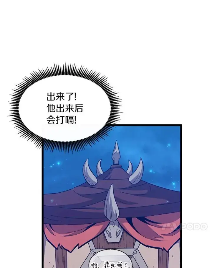 漫画《魔弹射手》61.一场骗局第26张图