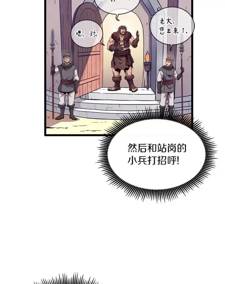 漫画《魔弹射手》61.一场骗局第27张图