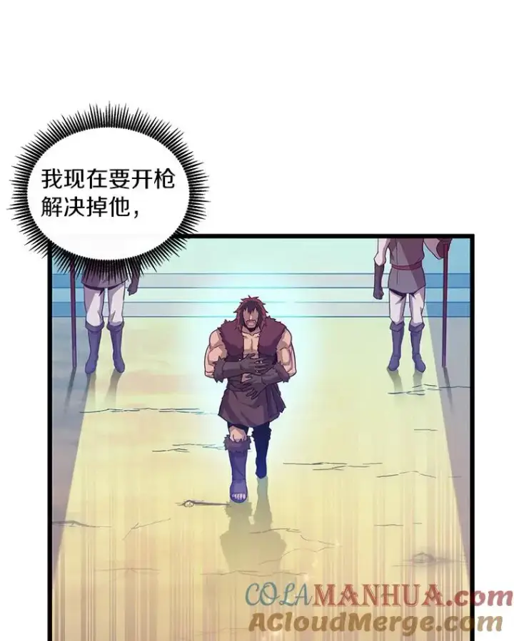 漫画《魔弹射手》61.一场骗局第29张图
