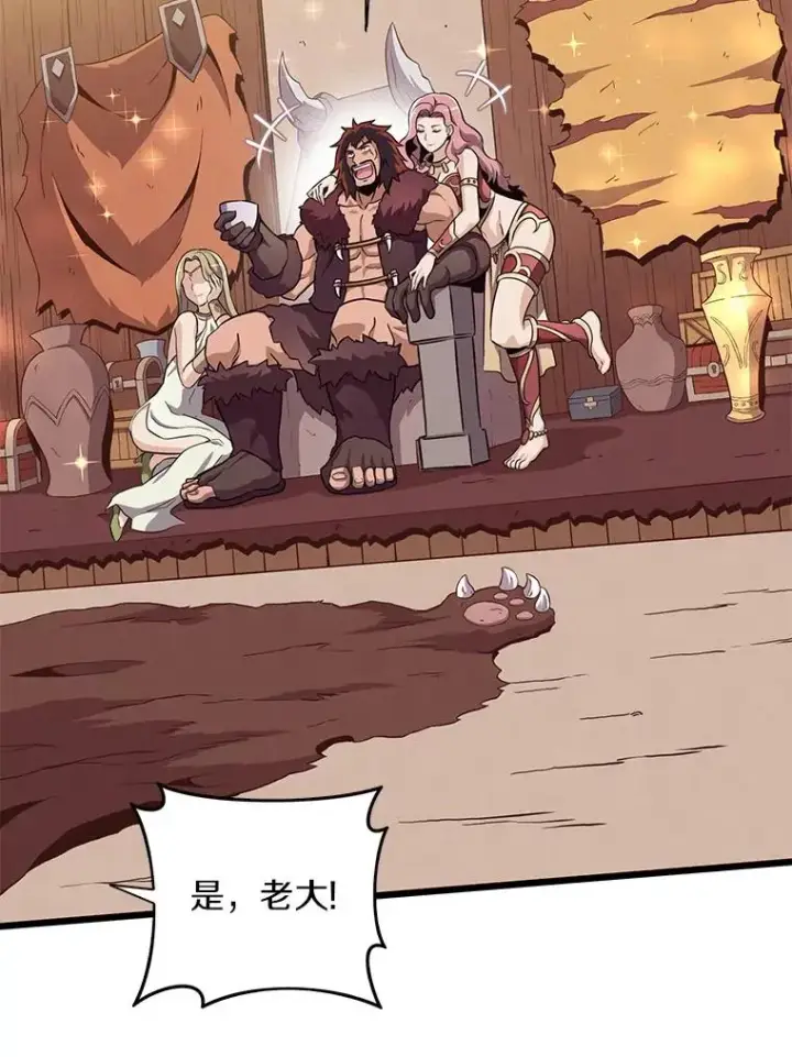 漫画《魔弹射手》61.一场骗局第3张图