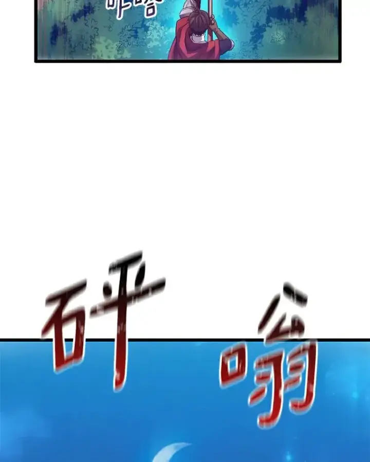 漫画《魔弹射手》61.一场骗局第32张图