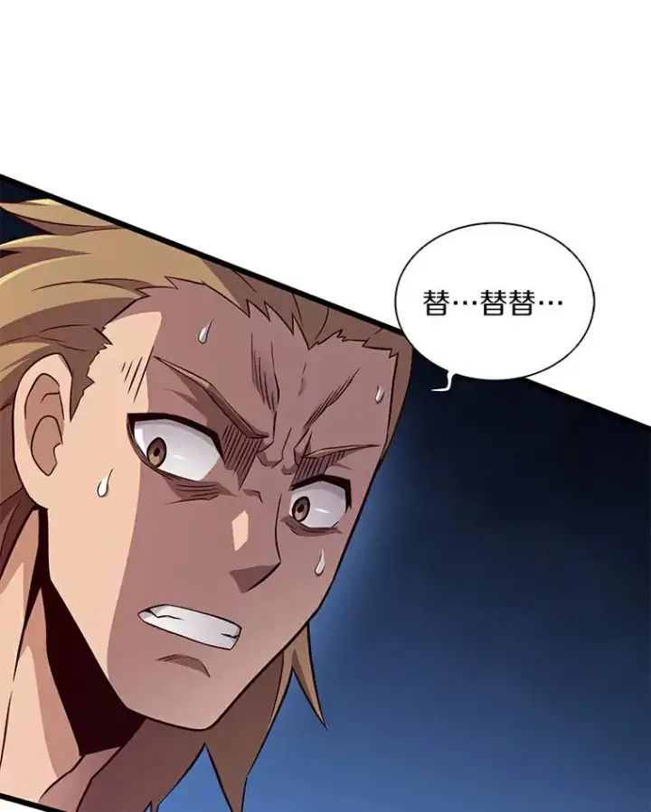 漫画《魔弹射手》61.一场骗局第36张图