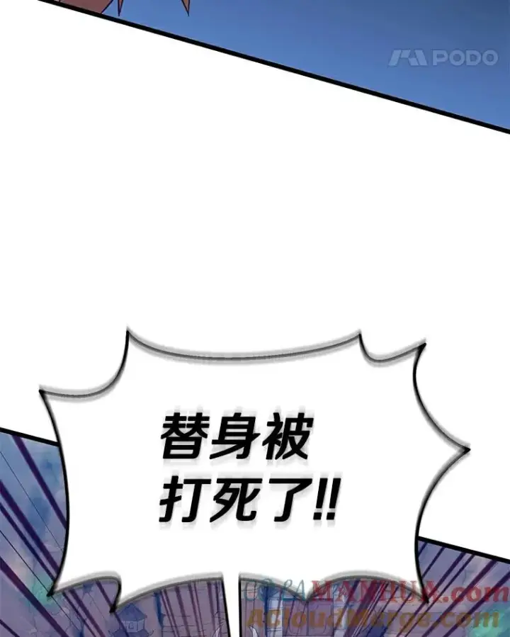 漫画《魔弹射手》61.一场骗局第37张图
