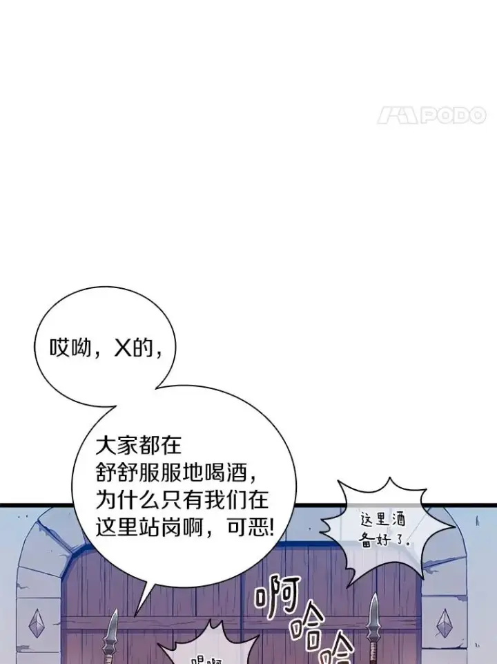 漫画《魔弹射手》61.一场骗局第4张图