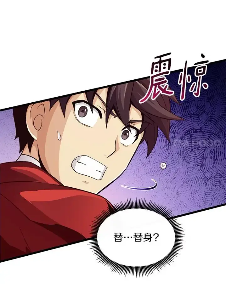 漫画《魔弹射手》61.一场骗局第40张图