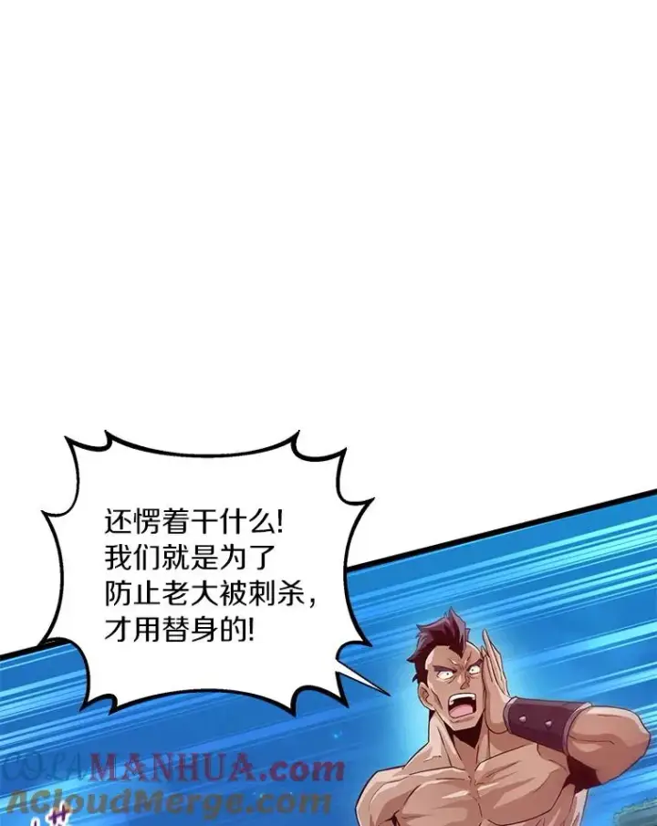 漫画《魔弹射手》61.一场骗局第41张图