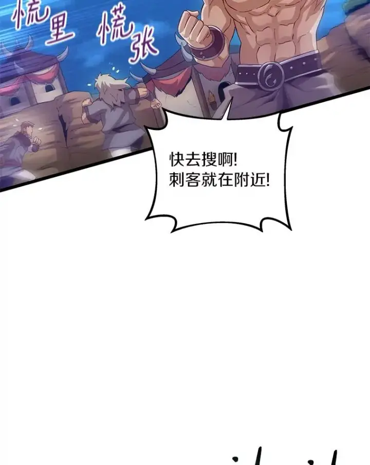 漫画《魔弹射手》61.一场骗局第42张图