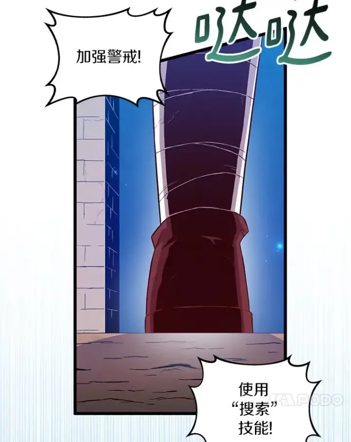 漫画《魔弹射手》61.一场骗局第43张图