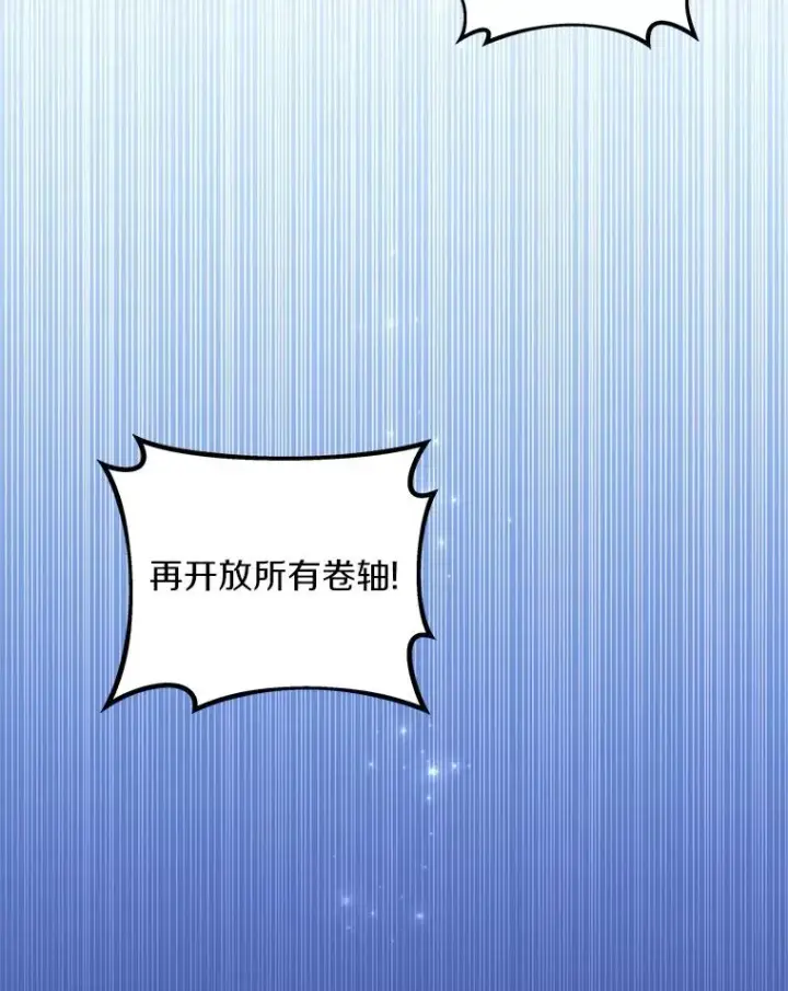 漫画《魔弹射手》61.一场骗局第44张图