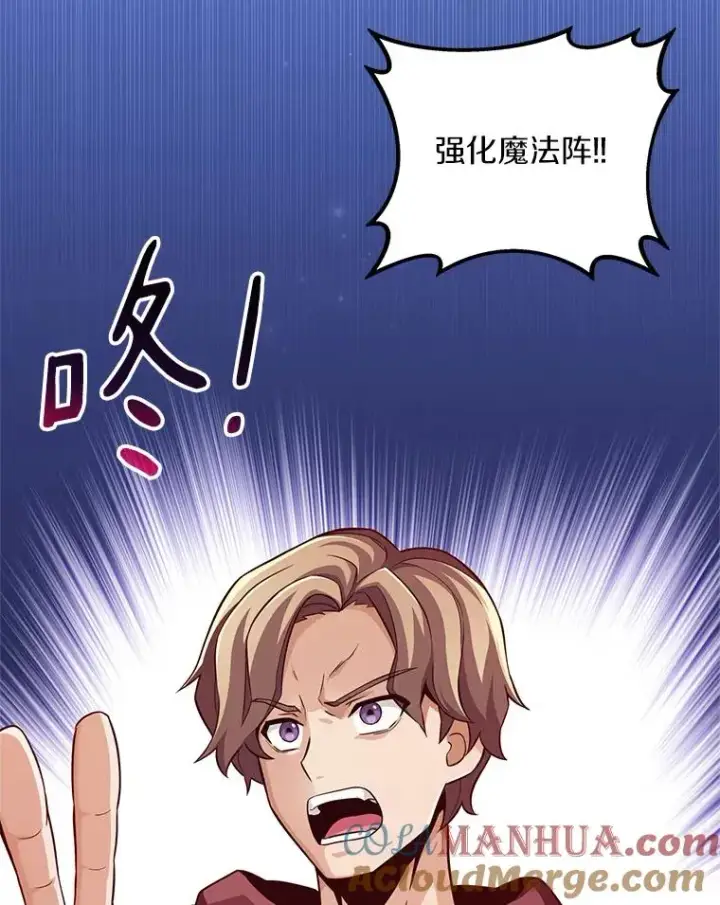 漫画《魔弹射手》61.一场骗局第45张图