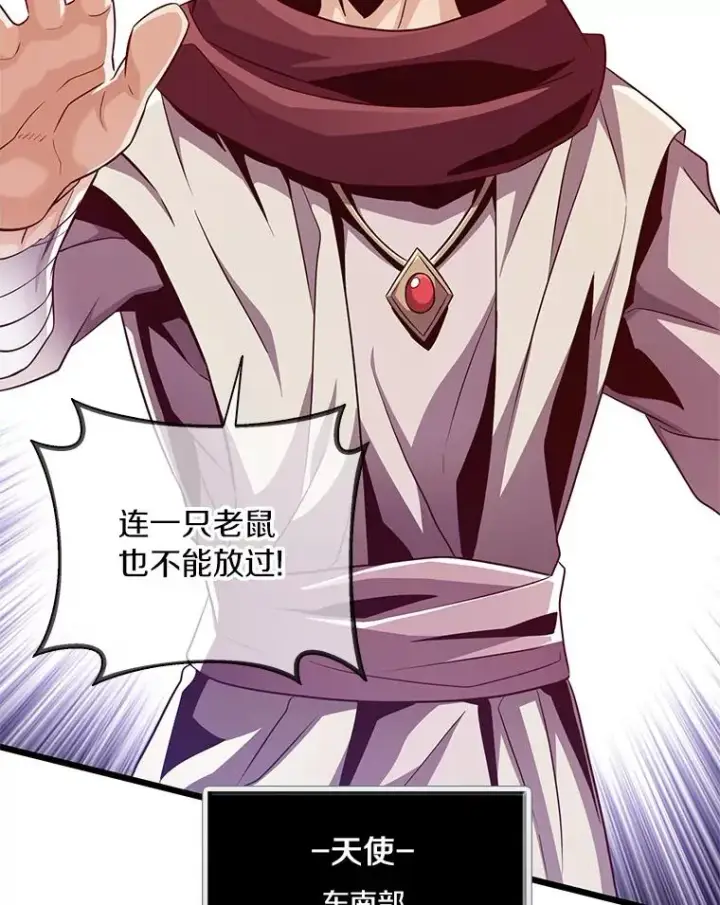 漫画《魔弹射手》61.一场骗局第46张图