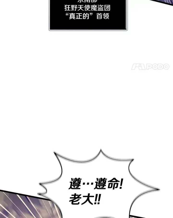 漫画《魔弹射手》61.一场骗局第47张图